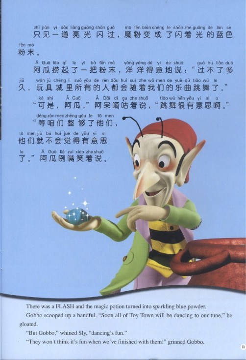 Noddy 神奇的魔粉 (09),绘本,绘本故事,绘本阅读,故事书,童书,图画书,课外阅读